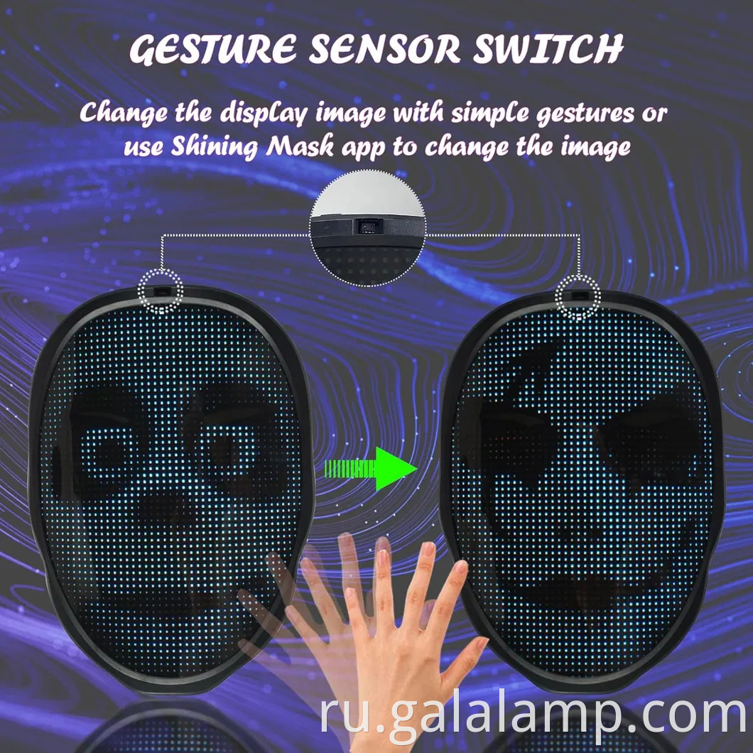 Настраиваемая Bluetooth-совместимая светодиодная маска с резарязимым управлением приложением